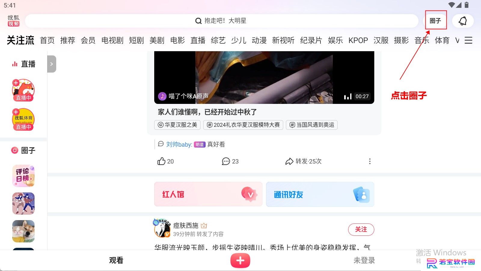 搜狐视频下载
