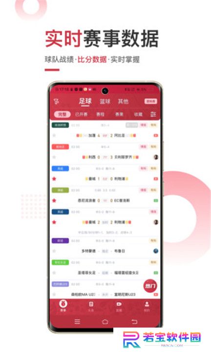 斗球直播