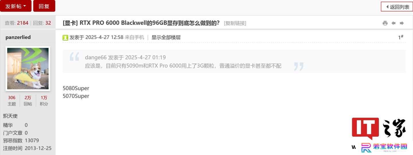 英伟达被曝未来将推 RTX 5080/5070 SUPER 显卡：显存容量提升 50%