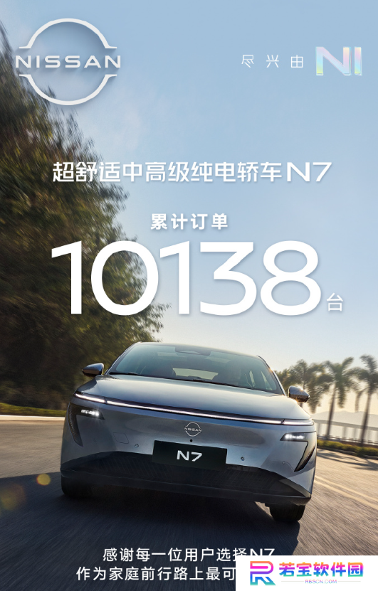 N7 只是开始，东风日产 2026 年底前至少有 5 款新能源车上市