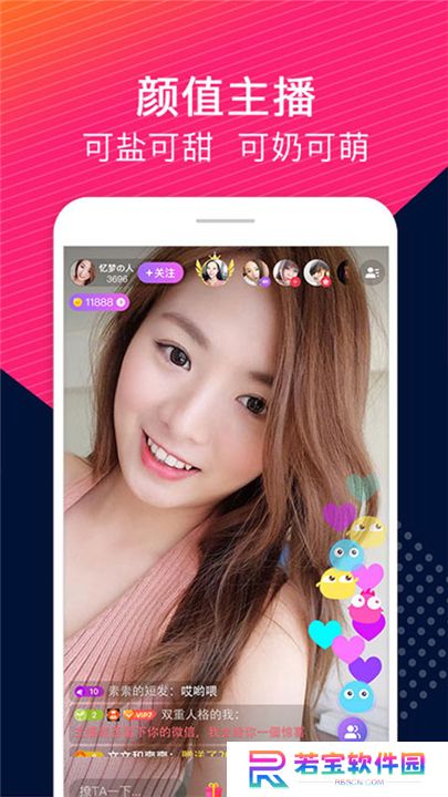 Uplive截图