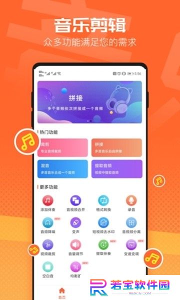 音频裁剪器下载截图