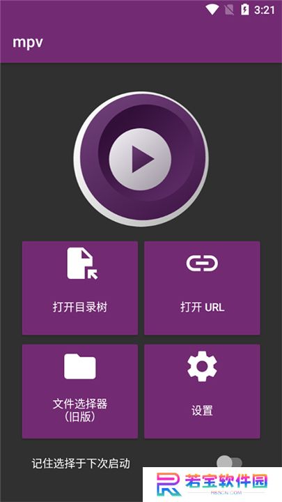 mpv播放器截图