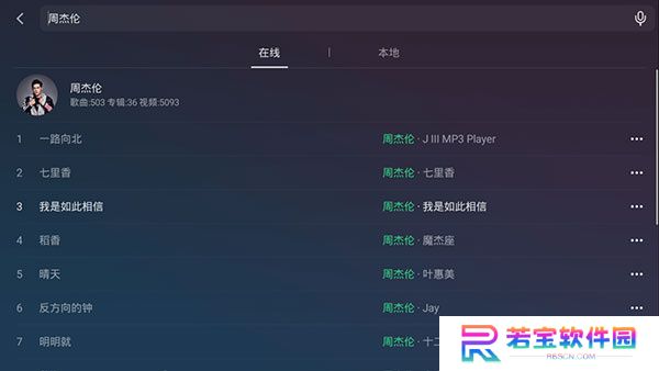 qq音乐车机版软件