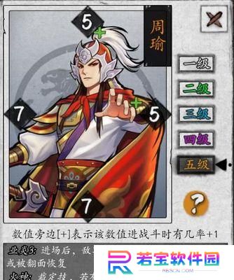 周瑜重返帝国技能介绍攻略（掌握周瑜技能，征服三国乱世！）