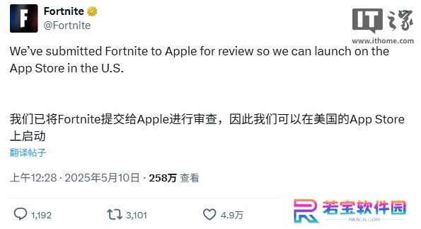 下架五年：Epic《堡垒之夜》宣布提交至苹果审核，回归美区 App Store 指日可待