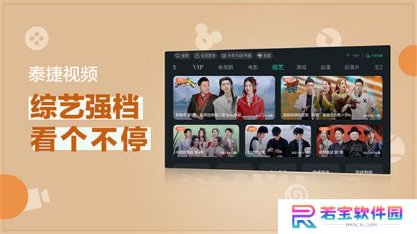 泰捷视频下载