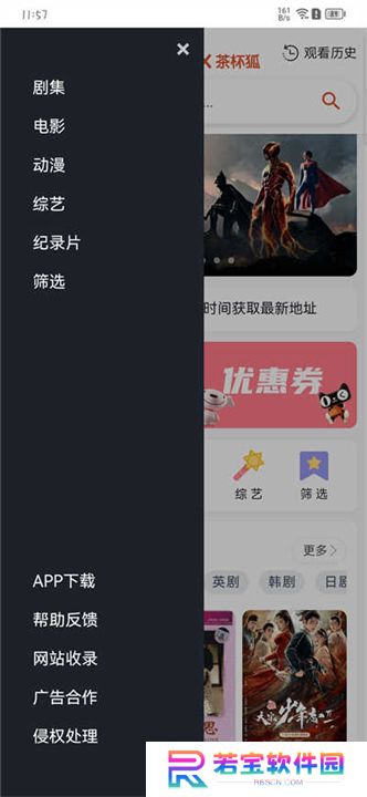 茶杯狐影视tv版下载