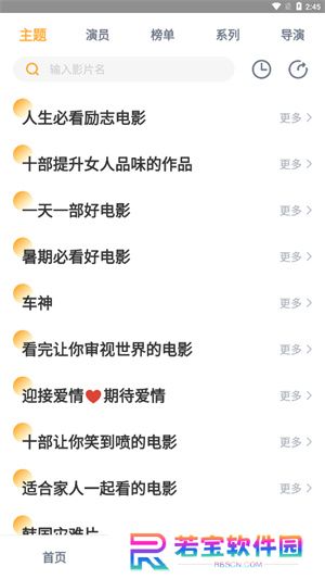 黑豹影视