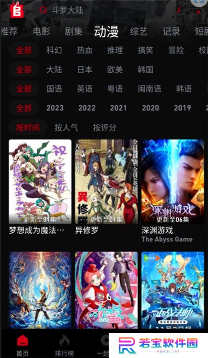 追剧兔追剧