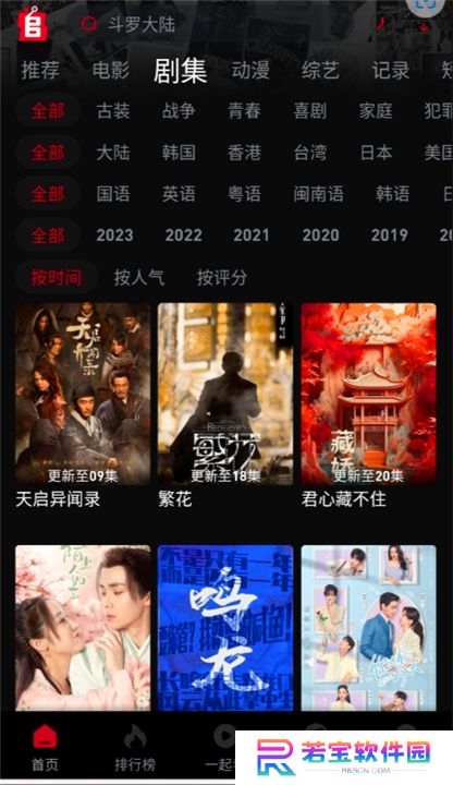 追剧兔追剧