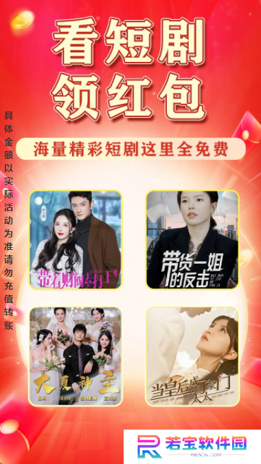 我爱追剧app下载观看免费