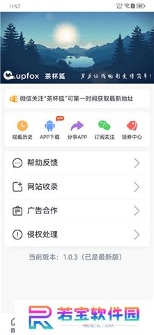 茶杯狐影视tv版下载