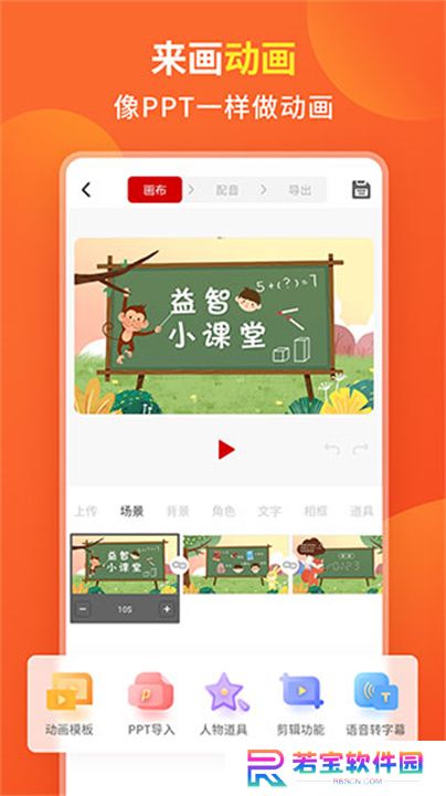 来画动画下载