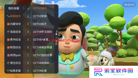 星空tv电视app官方版下载