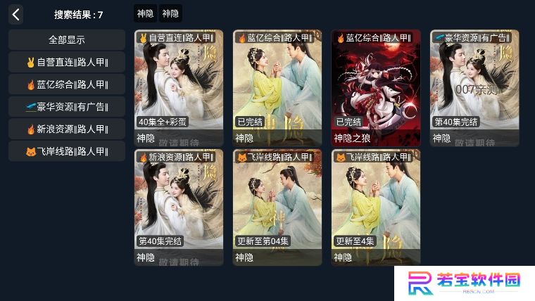 路人甲逸看tv官方版下载