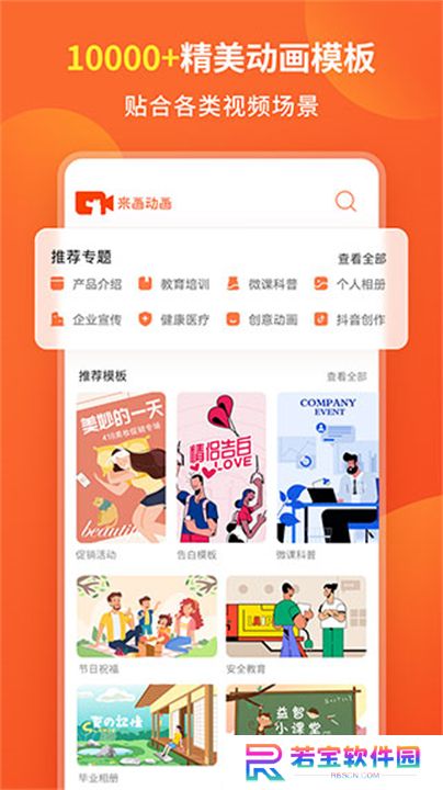 来画动画下载