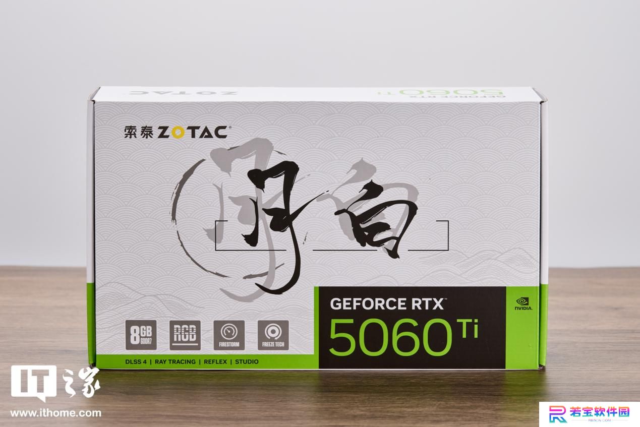 【IT之家评测室】索泰 GeForce RTX 5060 Ti 8GB 月白 OC 显卡评测：国风美学加持，性能更加“甜品”