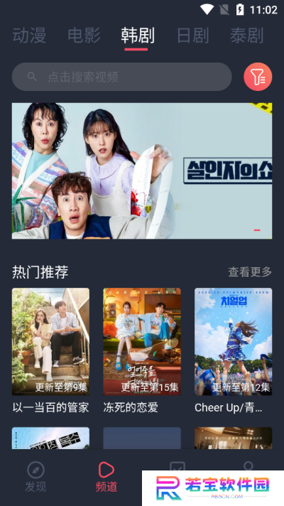 豚豚剧动漫