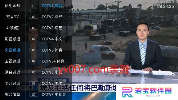 宏景光电TV电视版下载(宏景TV)