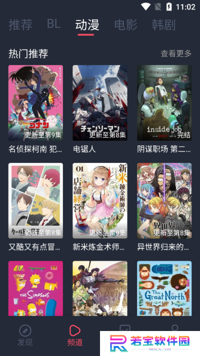 豚豚剧动漫