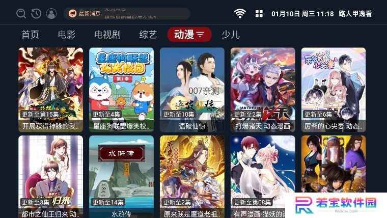 路人甲逸看tv官方版下载