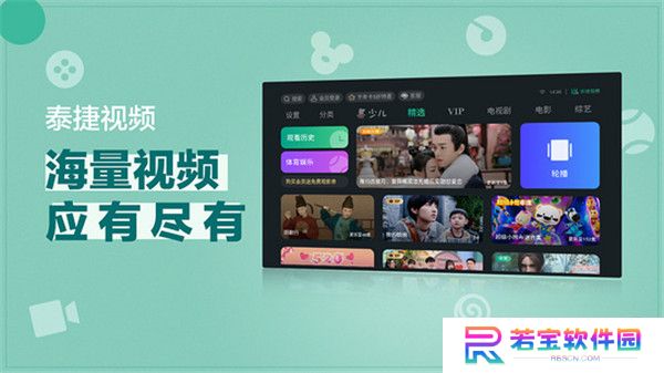 泰捷视频下载