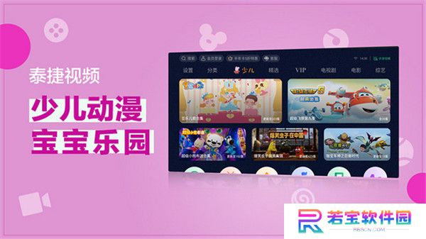 泰捷视频下载