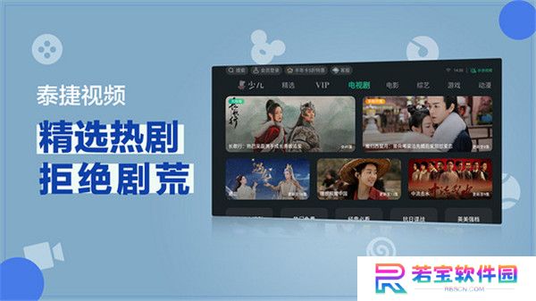 泰捷视频下载