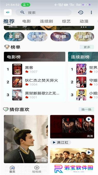 追剧猫追剧