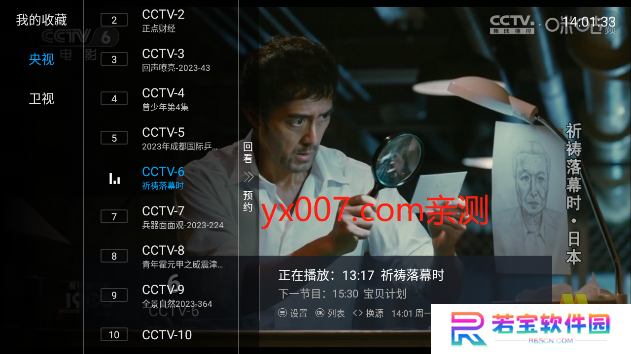 鬼才直播.电视版安装包