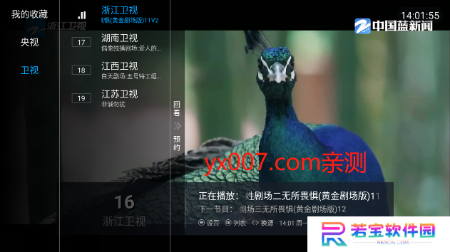 鬼才直播.电视版安装包