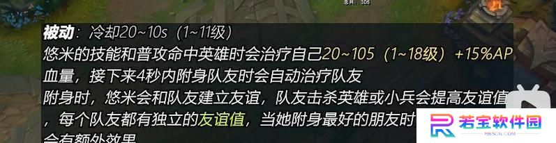端游悠米出装玩法攻略（掌握关键技巧，让悠米成为战斗中的利器）