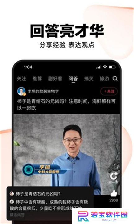 好看视频最新版