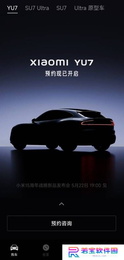 小米YU7登热搜：来看看网友们最关心的是什么！