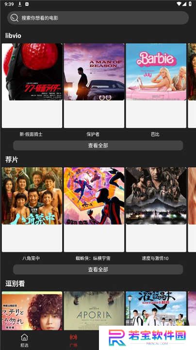 影视森林最新版2024