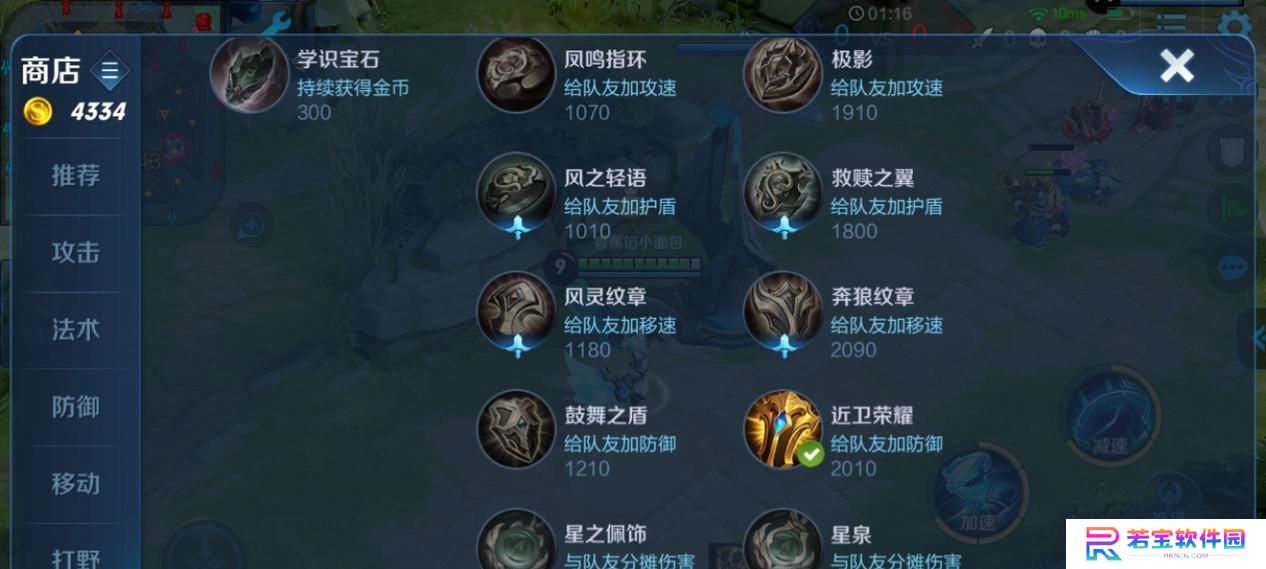 孙膑2技能教程攻略（了解孙膑2技能的效果和运用策略，打造无懈可击的团队战斗力！）