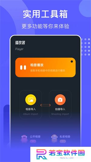 包子影视追剧