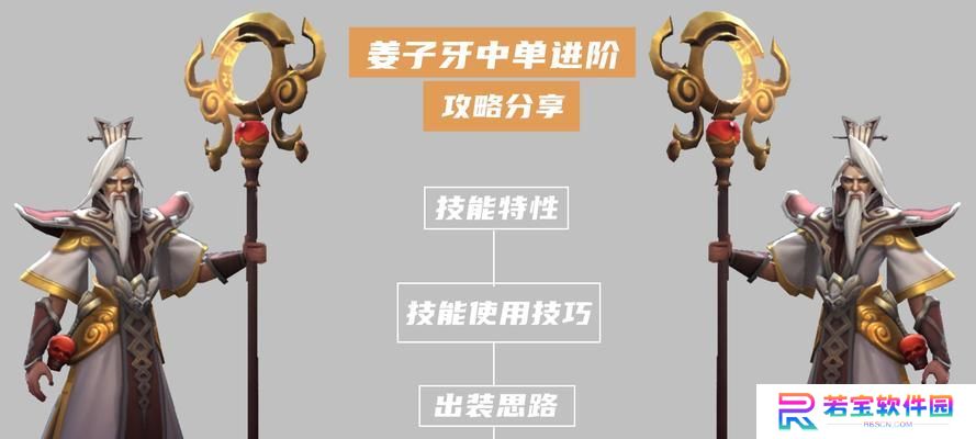 姜子牙大师打法出装攻略（让你成为无敌的姜子牙！）