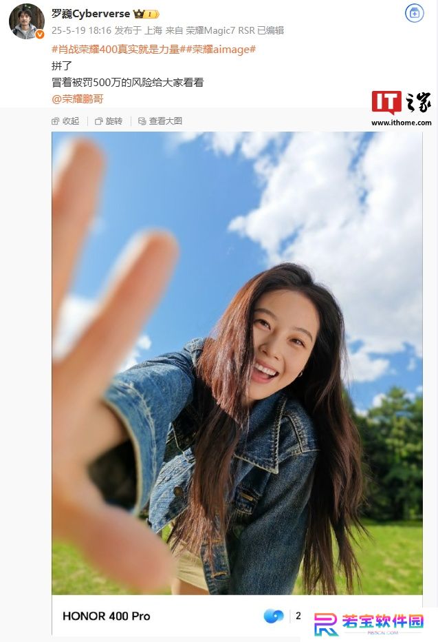 AIMAGE 加持，荣耀 400 Pro 手机人像拍摄样张公布