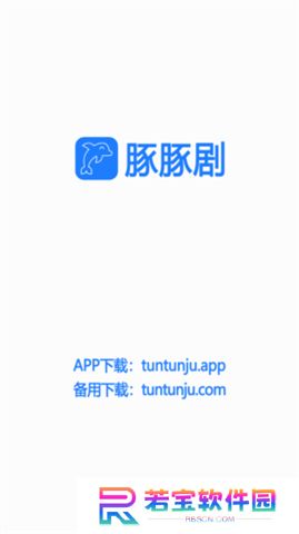 豚豚剧下载