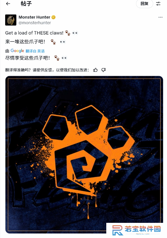 《怪物猎人》发布神秘图片！网友猜测街霸联动要来了