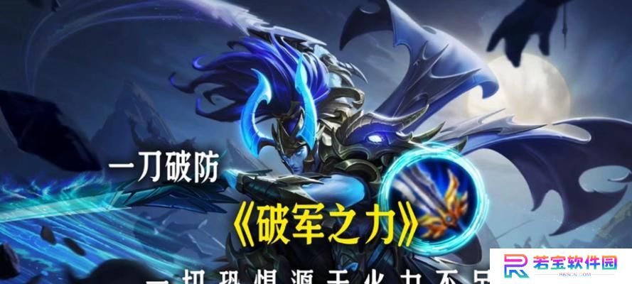 《王者荣耀零基础出装攻略》（从新手到高手，轻松学会正确出装！）