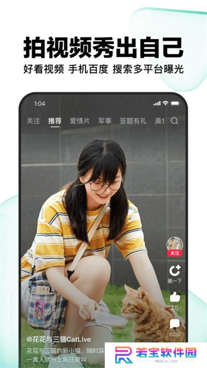 好看视频官网版