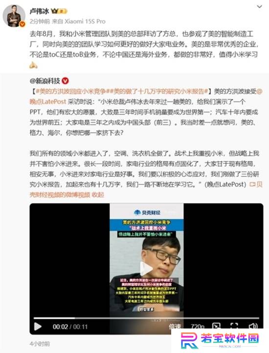 美的方洪波:小米大家电做前三要把哪一家挤下去?