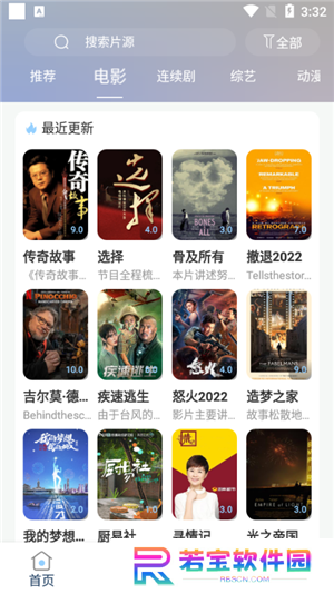 酷酷追剧app下载