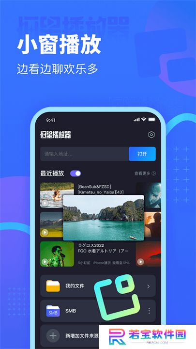 恒星播放器免费版