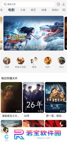 影视大全高清版
