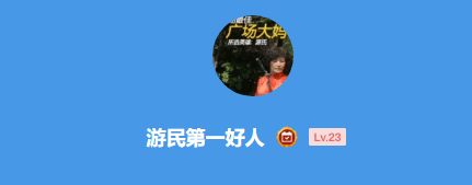 深夜男科：今天520 你最喜欢的游戏情侣是哪一对？