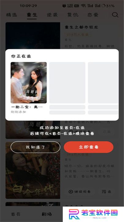 河马剧场免费版